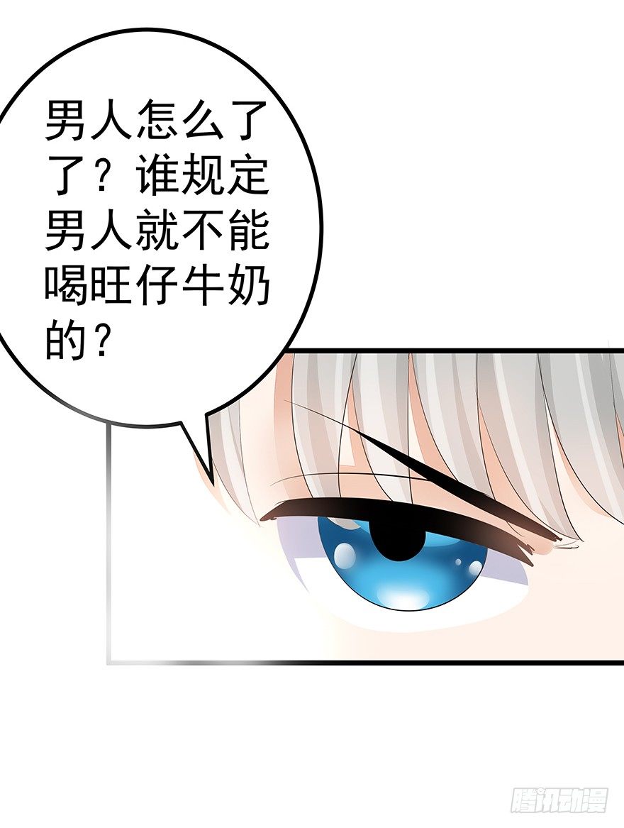早安亿万萌妻免费阅读漫画,151图