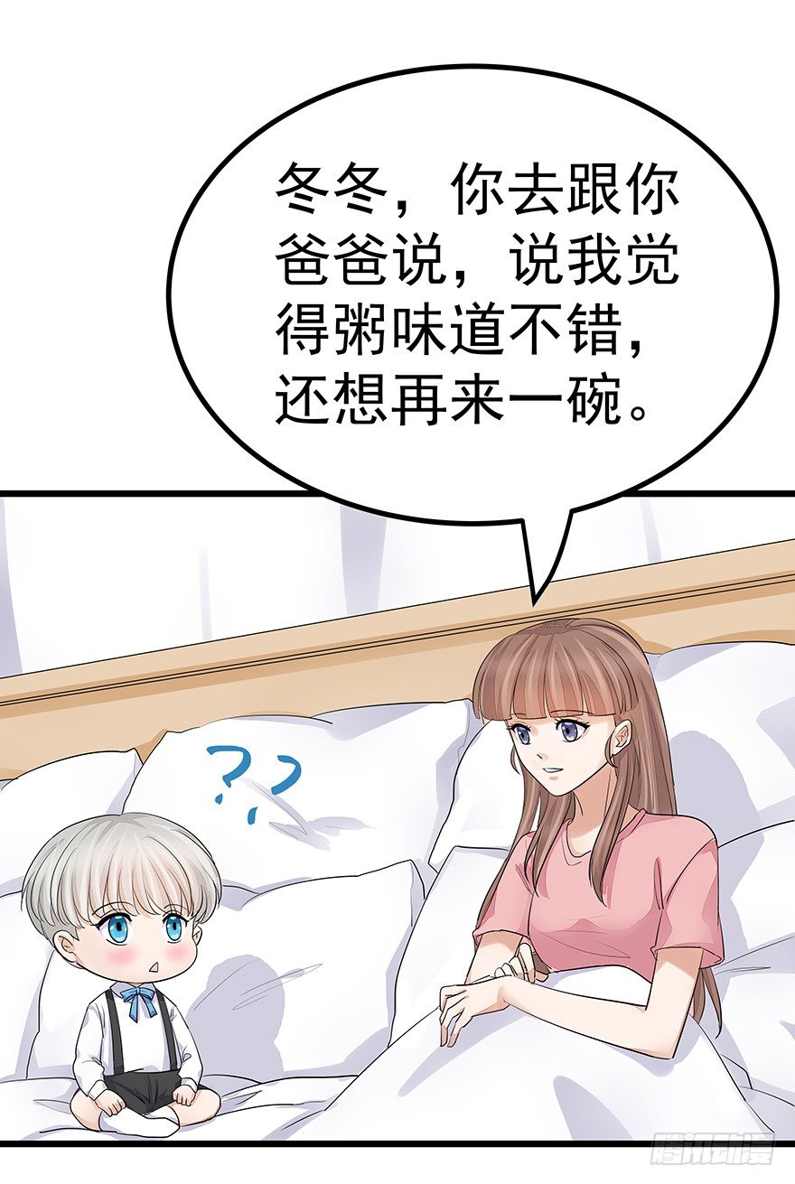 早安亿万萌妻免费阅读漫画,151图