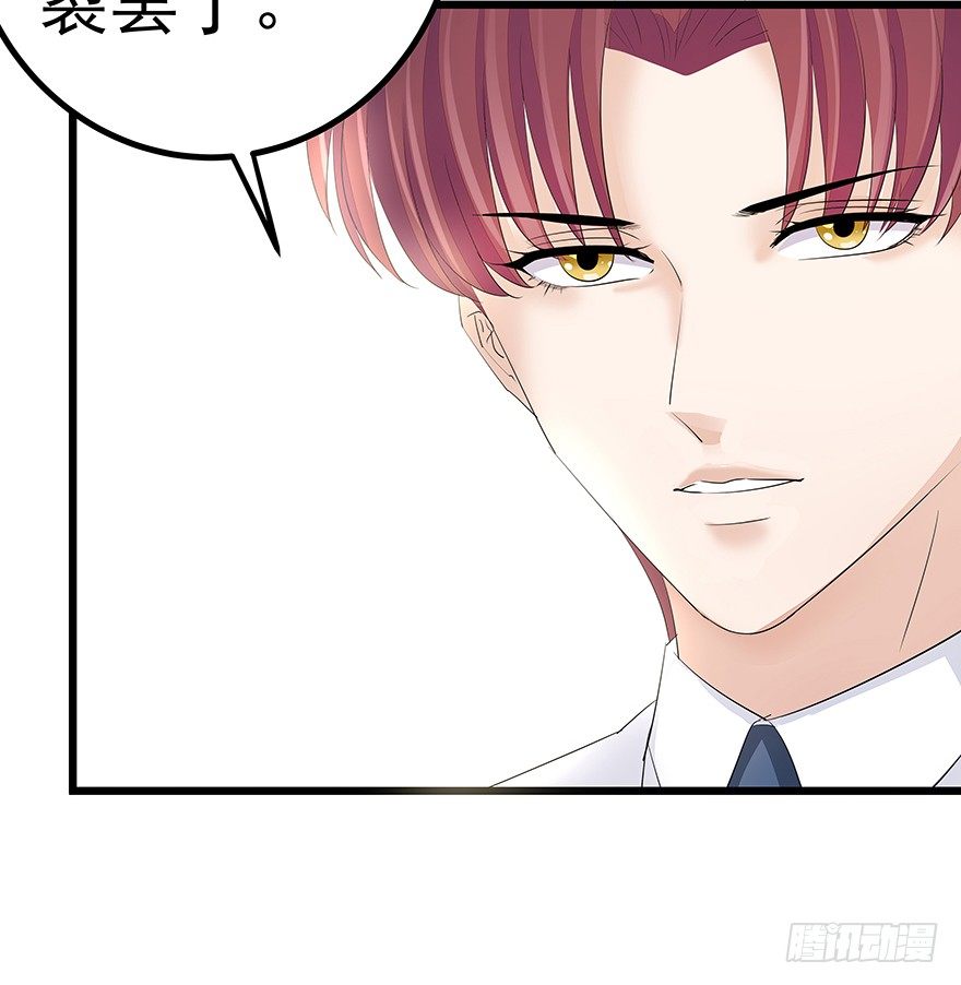 早安亿万萌妻免费阅读漫画,171图