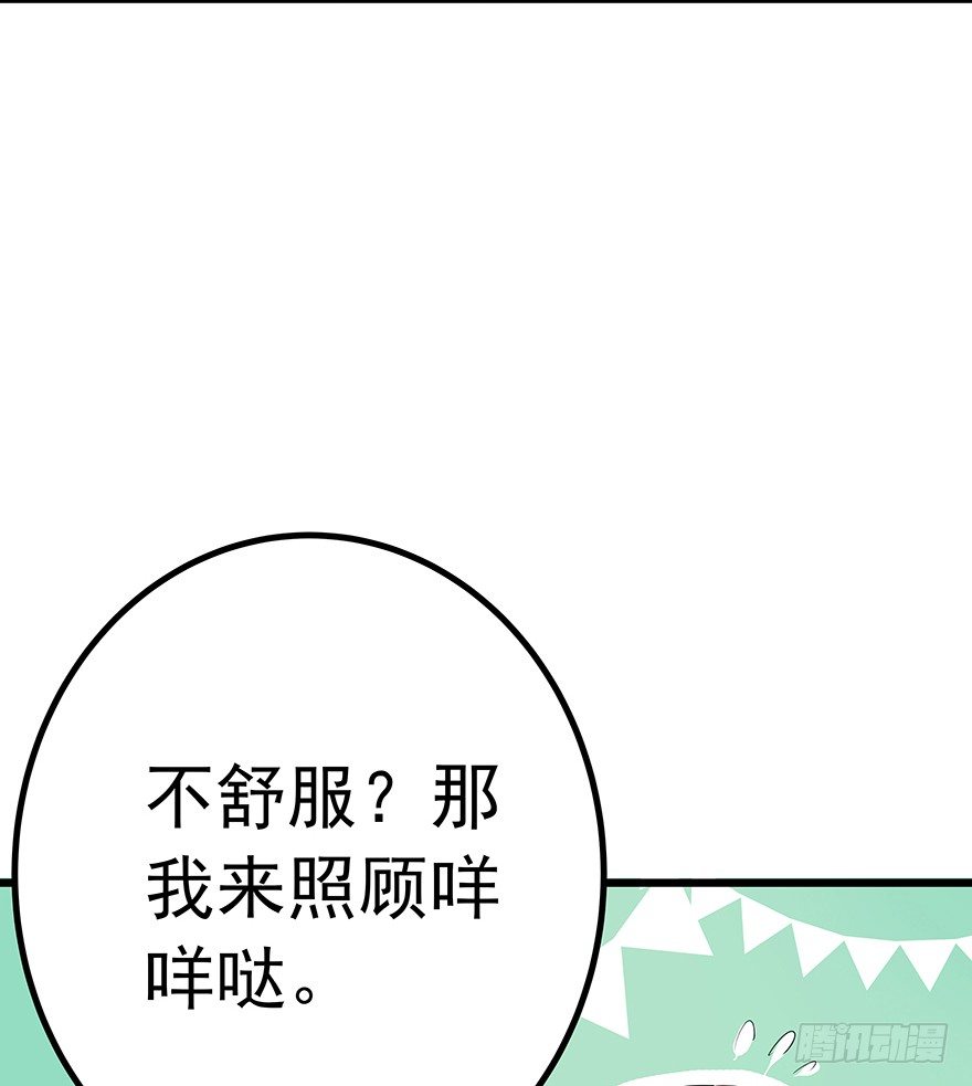 早安亿万萌妻免费阅读漫画,261图