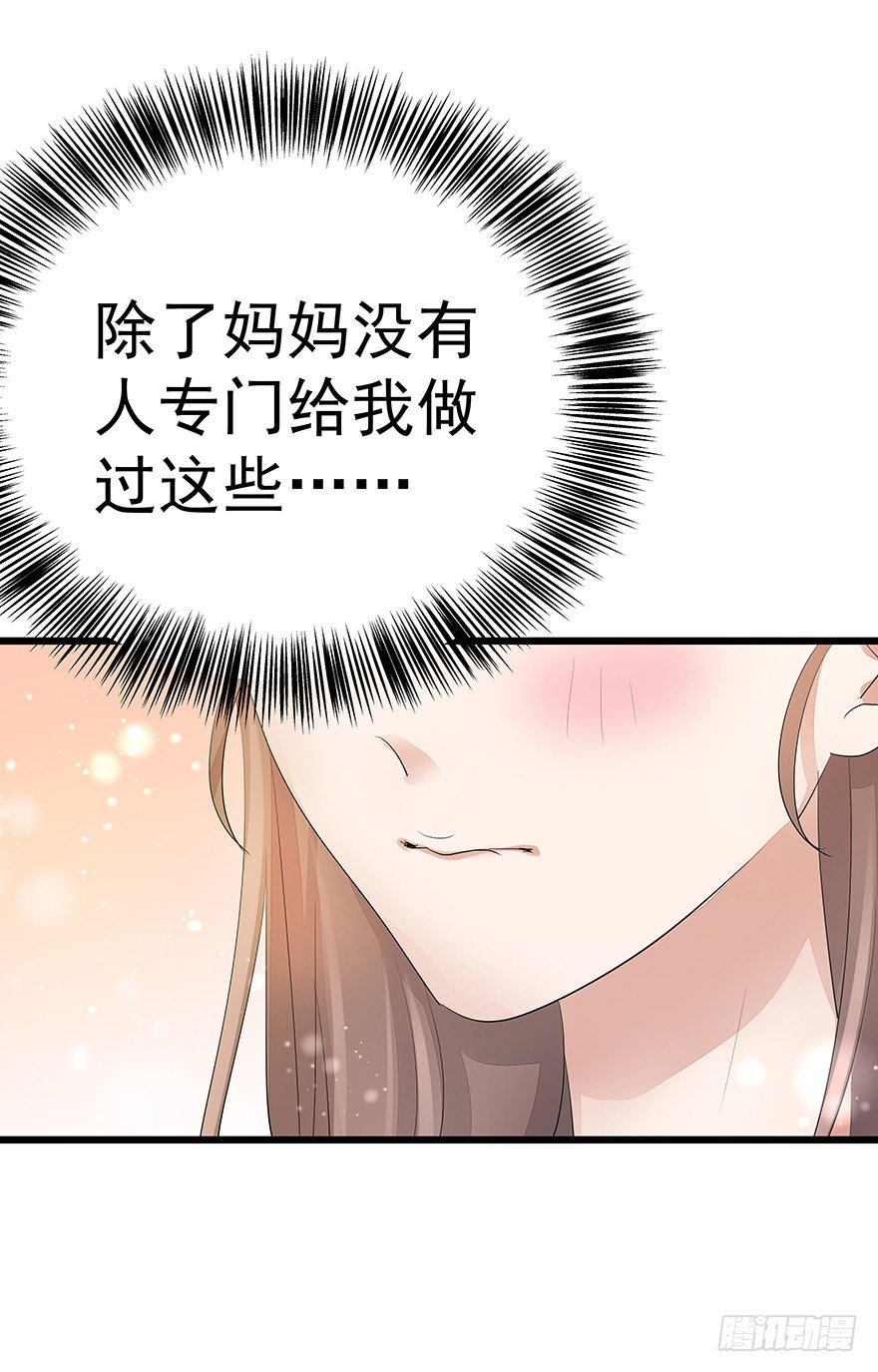 早安亿万萌妻免费阅读漫画,152图