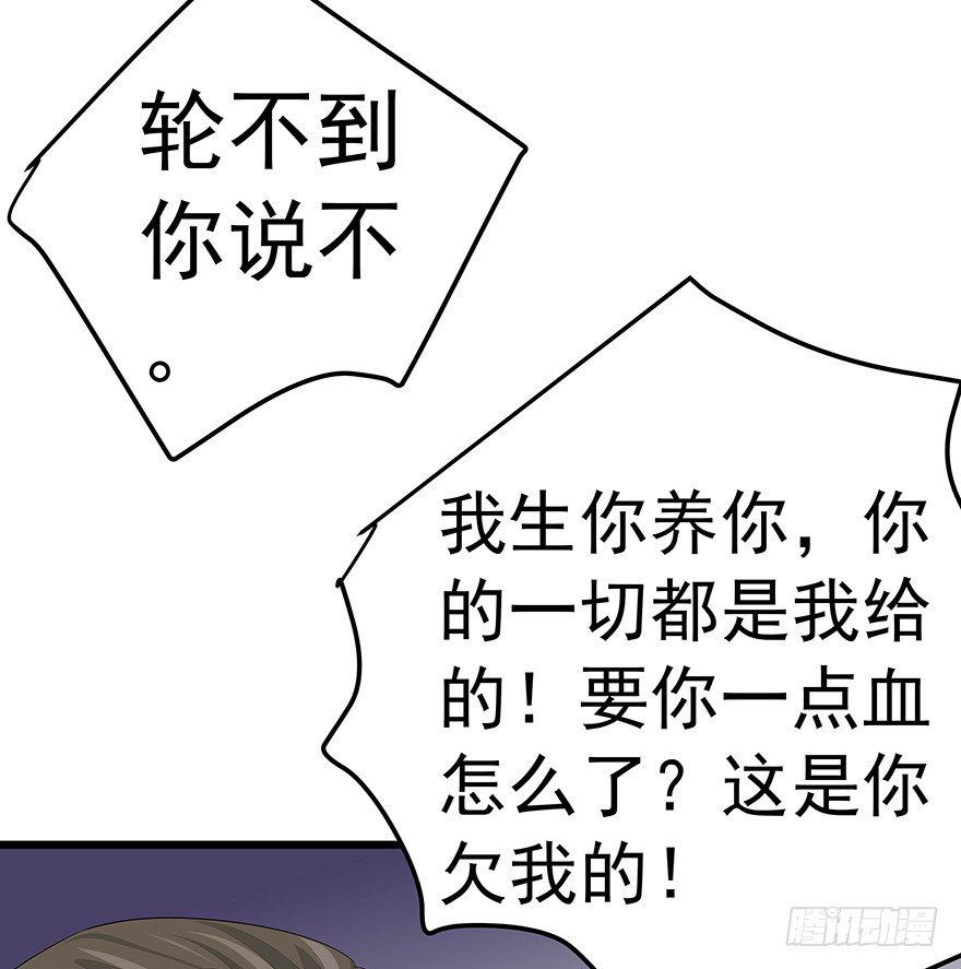 早安亿万萌妻漫画免费漫画,242图