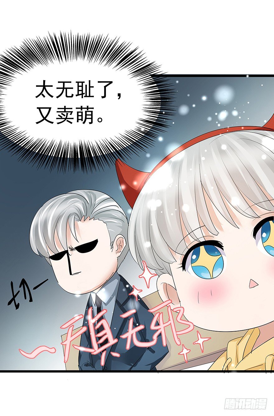 早安亿万萌妻免费阅读漫画,102图