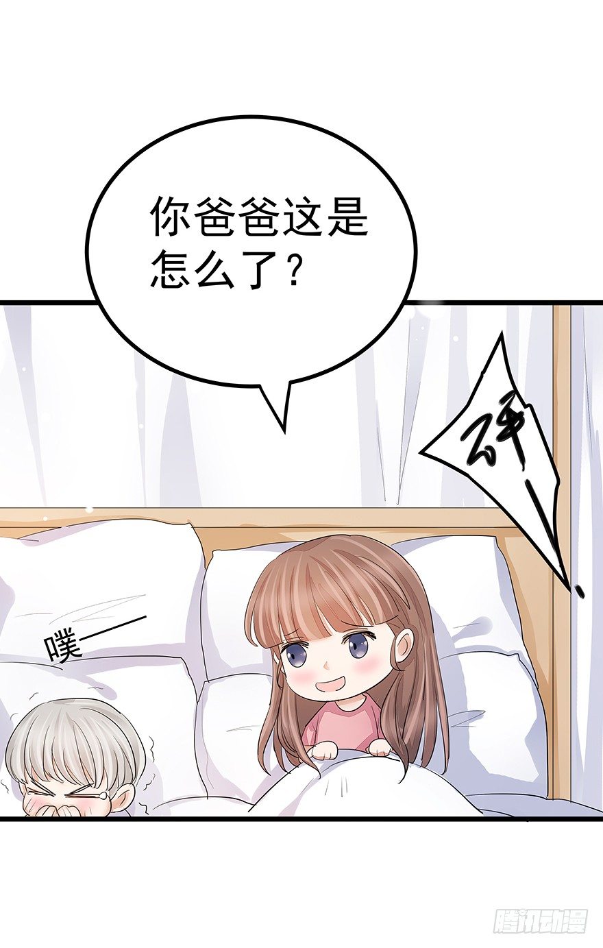 早安亿万萌妻免费阅读漫画,151图