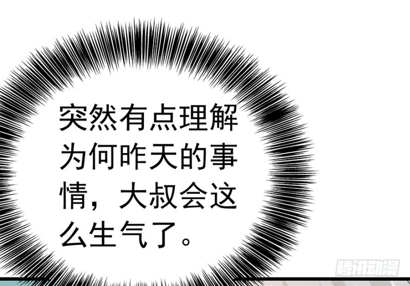 早安亿万萌妻免费阅读漫画,322图