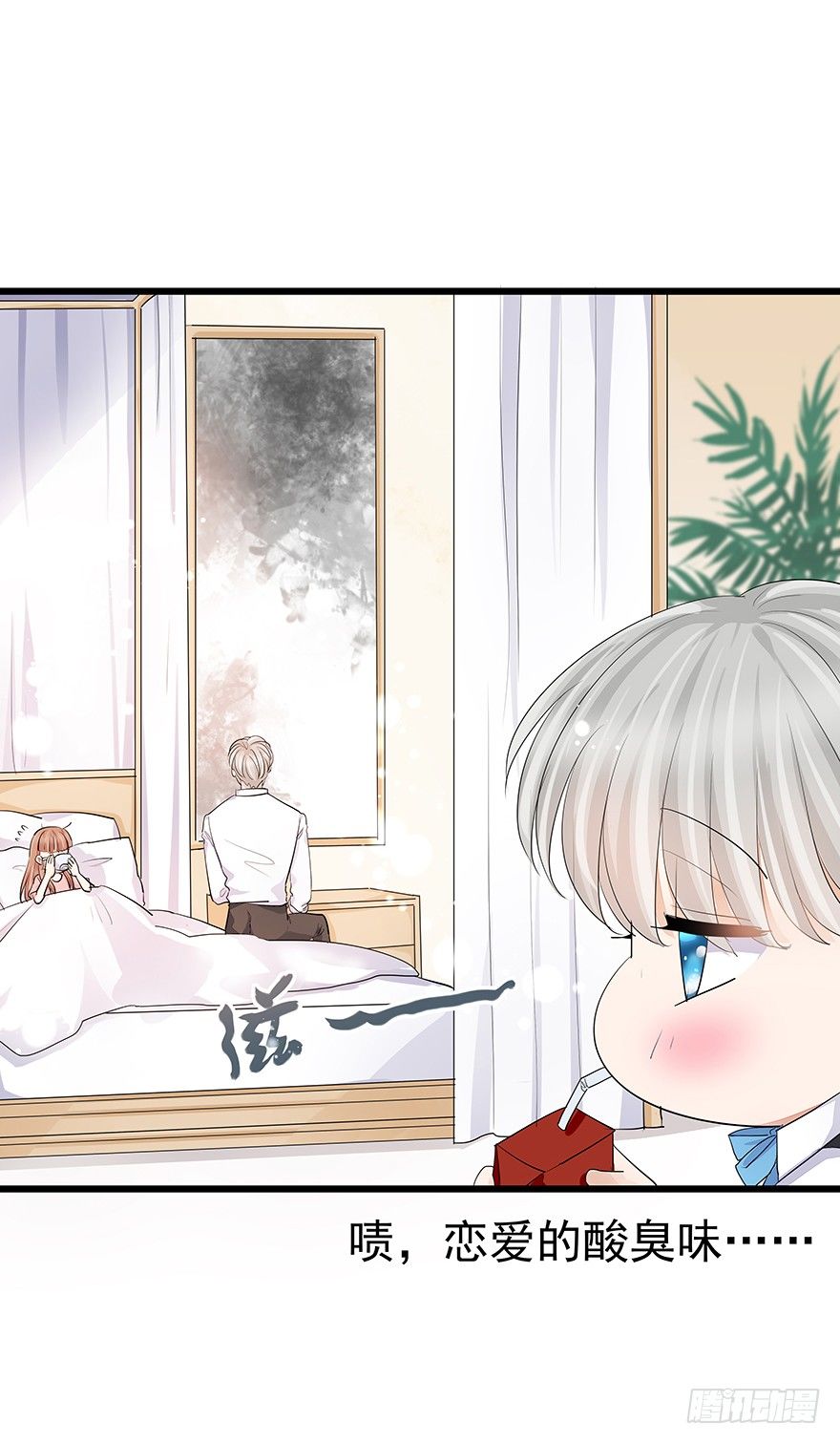 早安亿万萌妻免费阅读漫画,152图