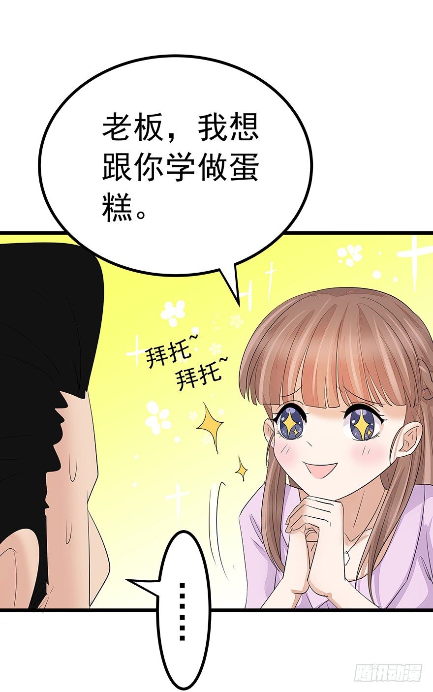 亿万萌妻腾讯动漫漫画,272图