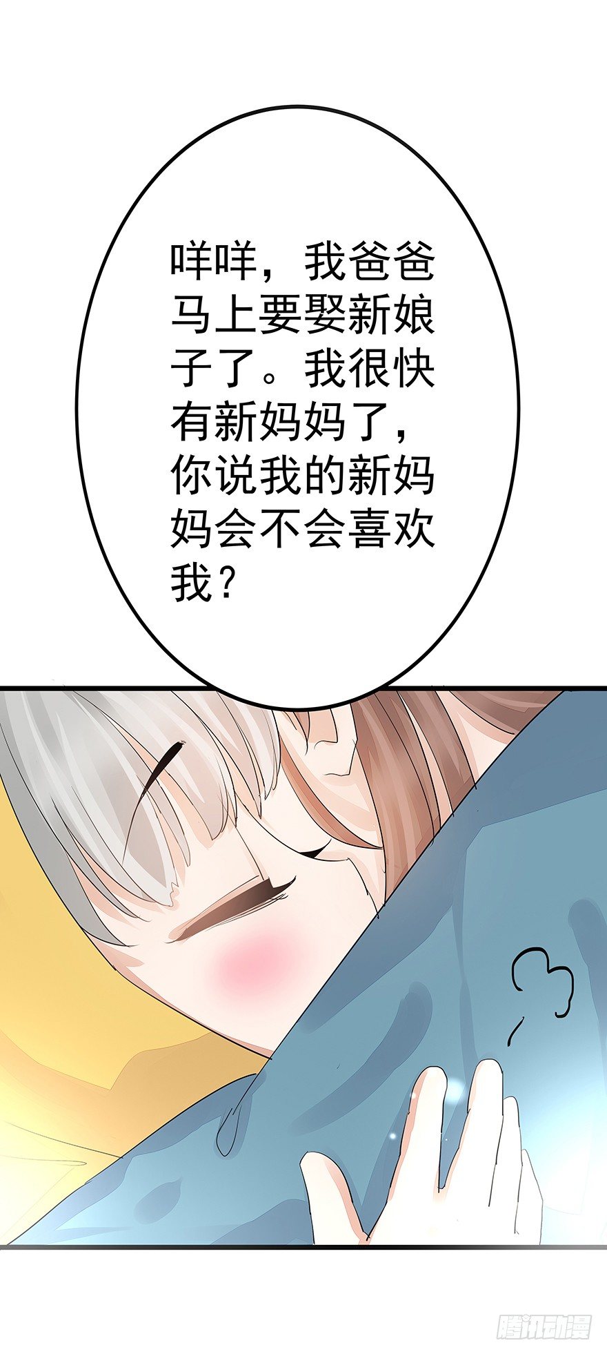 早安亿万萌妻免费阅读漫画,51图