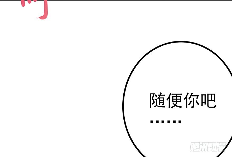 早安亿万萌妻免费阅读漫画,262图