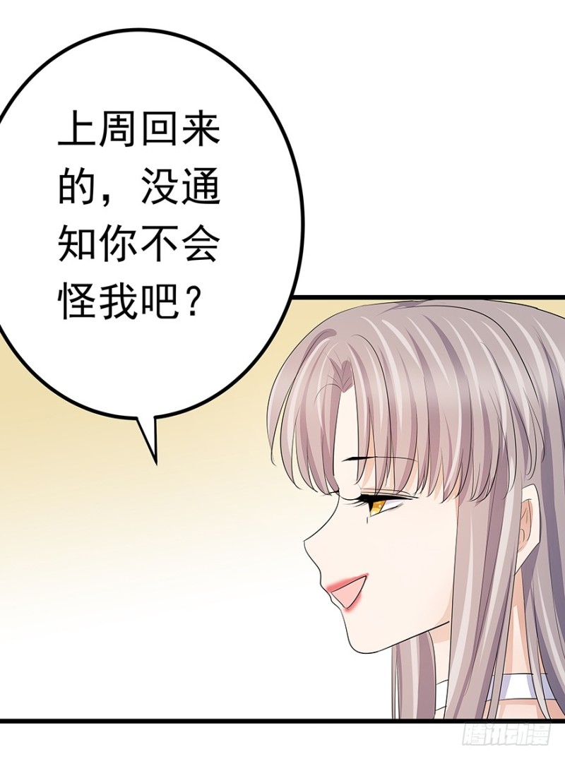 早安亿万萌妻吻戏漫画,412图