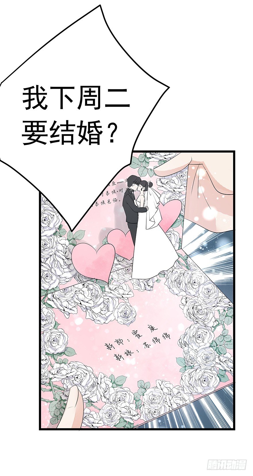 早安 亿万萌妻小说漫画,42图