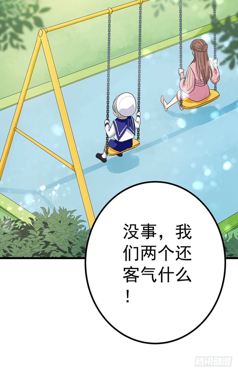 早安亿万萌妻免费阅读漫画,421图