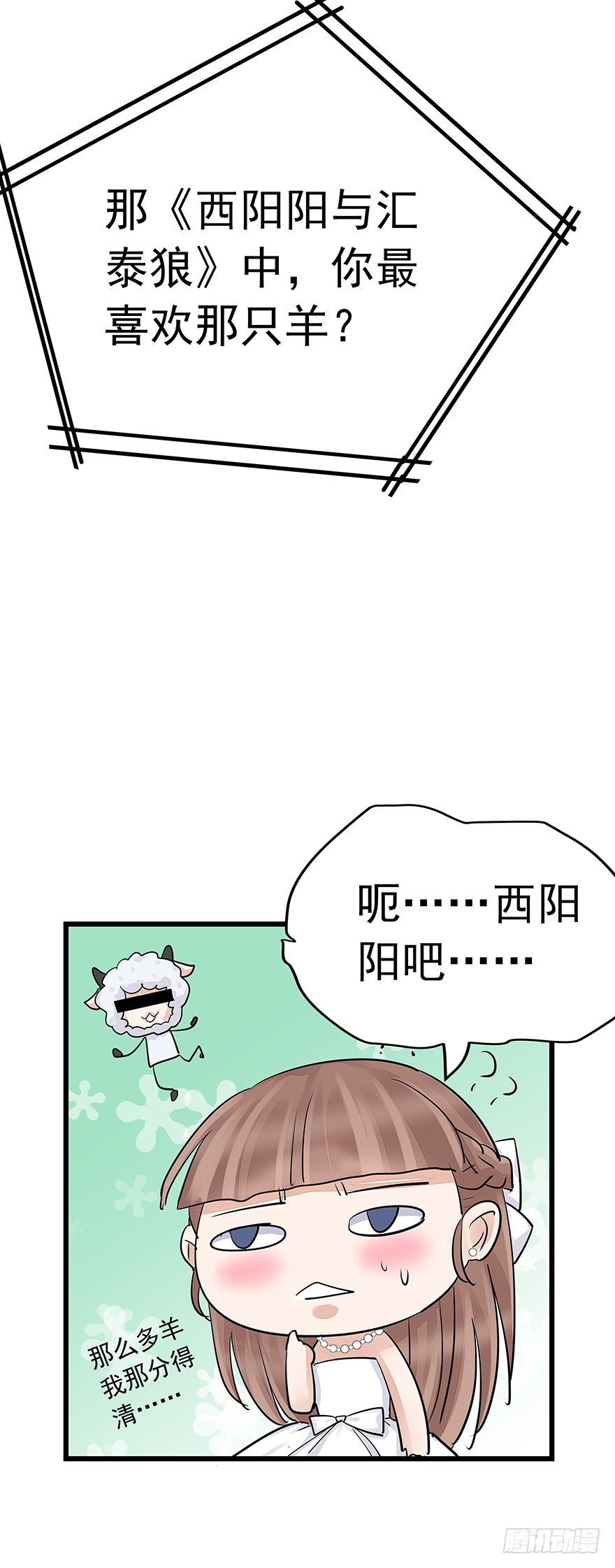 早安亿万萌妻免费阅读漫画,32图