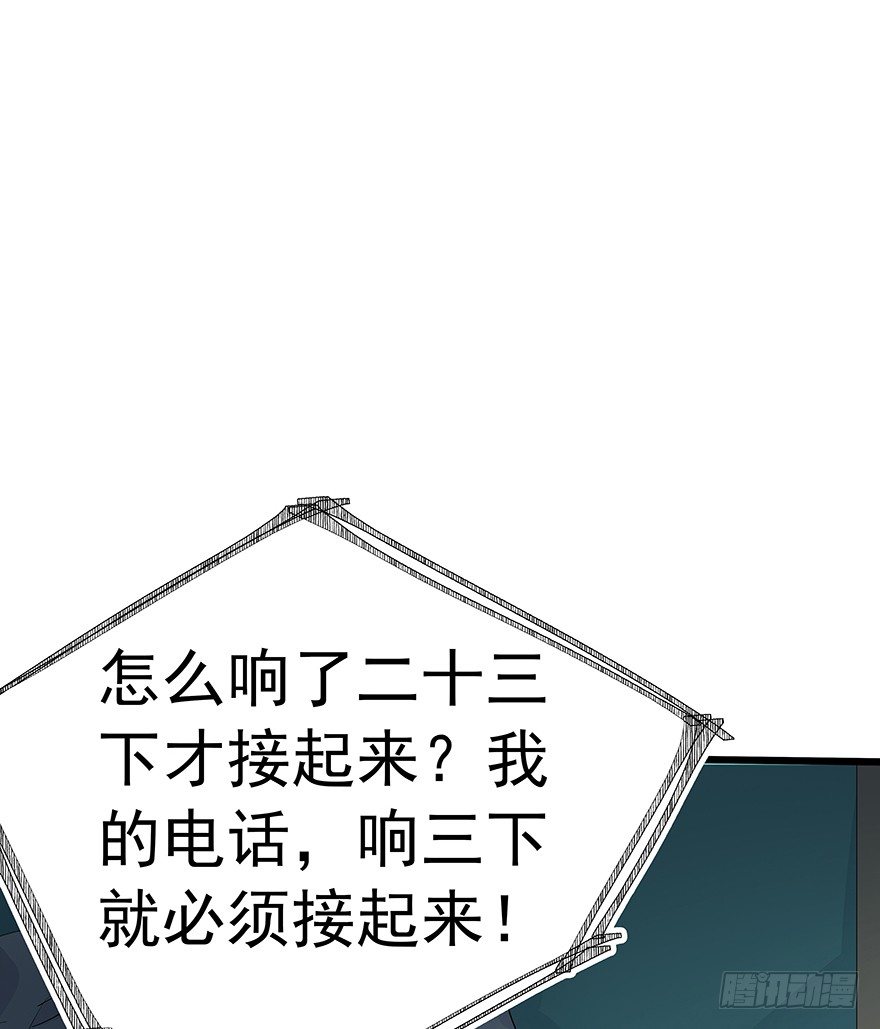 早安亿万萌妻免费阅读漫画,241图