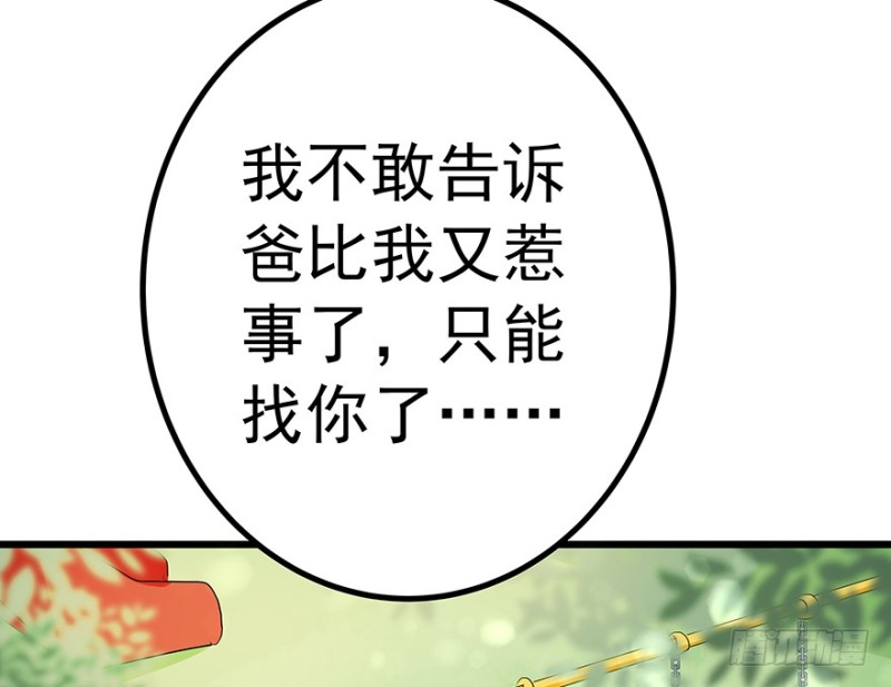 早安亿万萌妻免费阅读漫画,422图