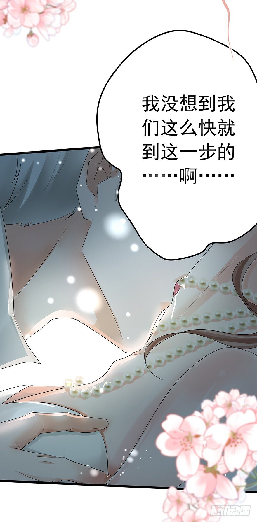 早安亿万萌妻免费阅读漫画,122图