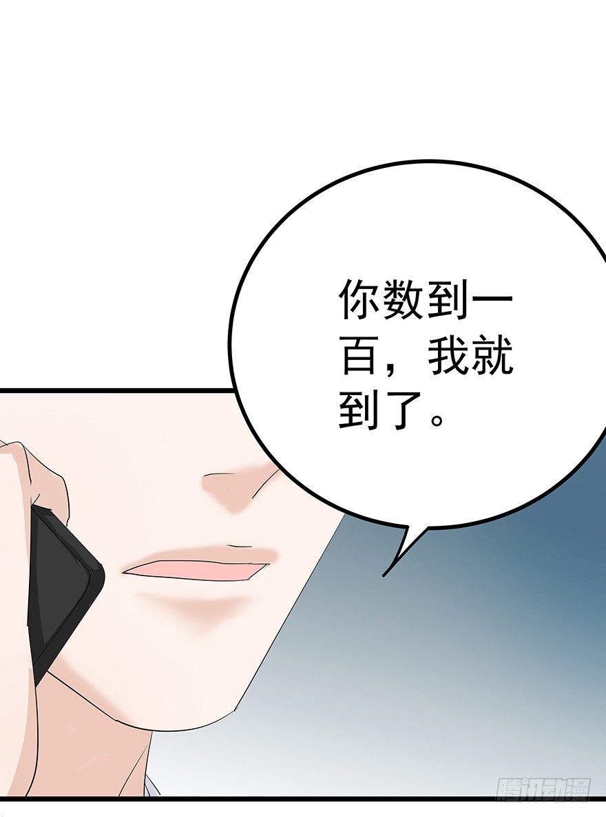 早安亿万萌妻免费阅读漫画,241图