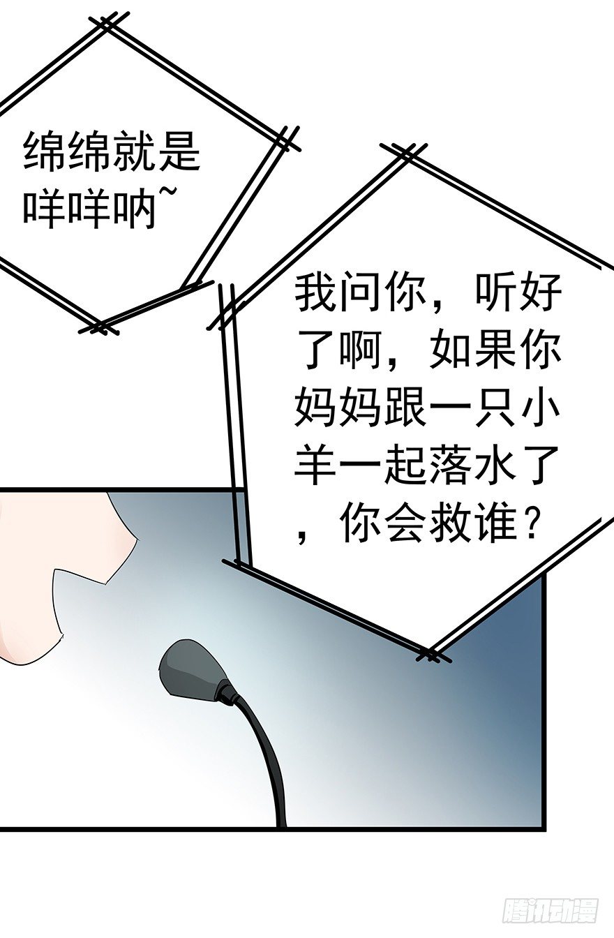 早安亿万萌妻免费阅读漫画,32图