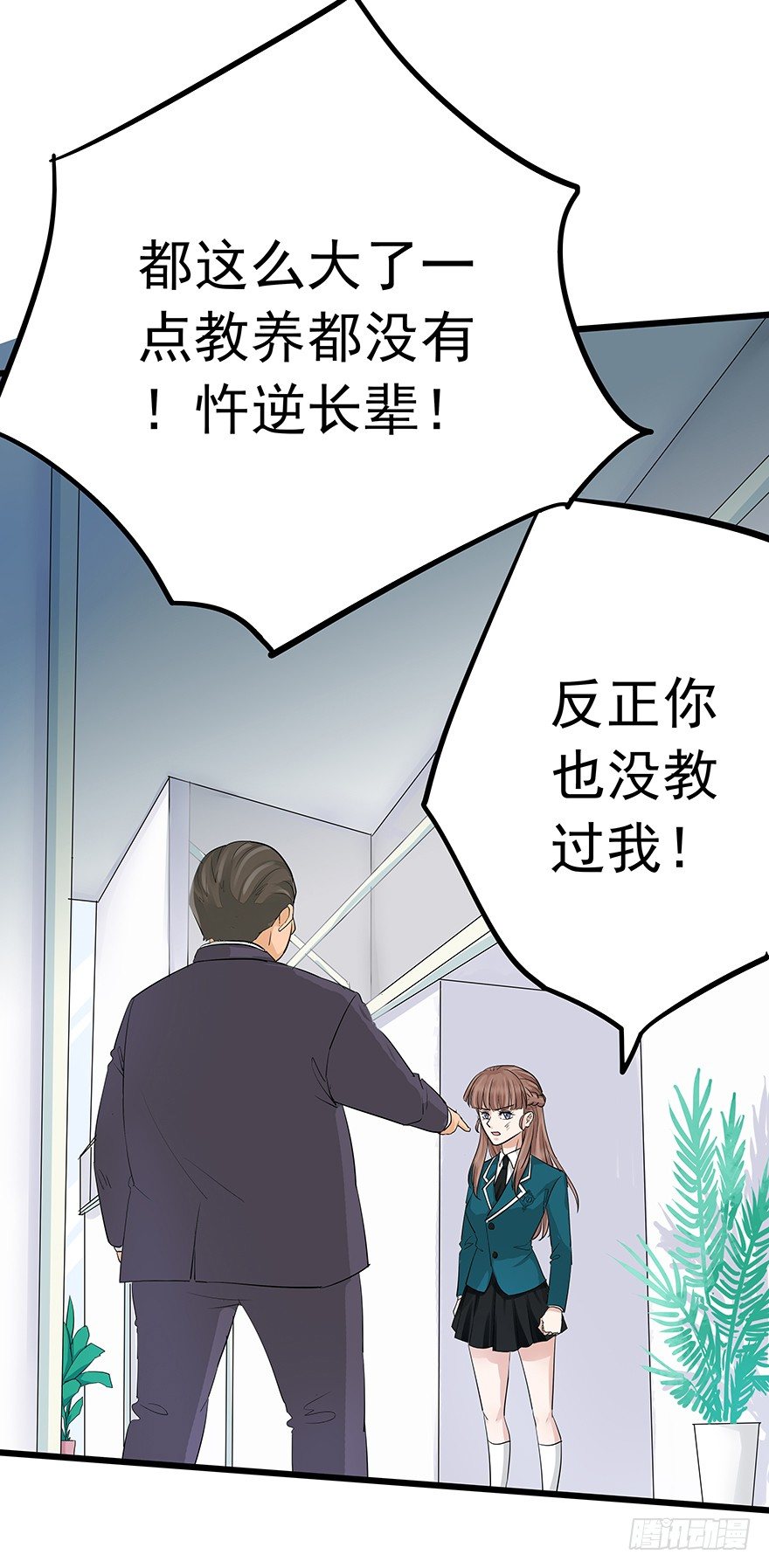 早安亿万萌妻免费阅读漫画,21图