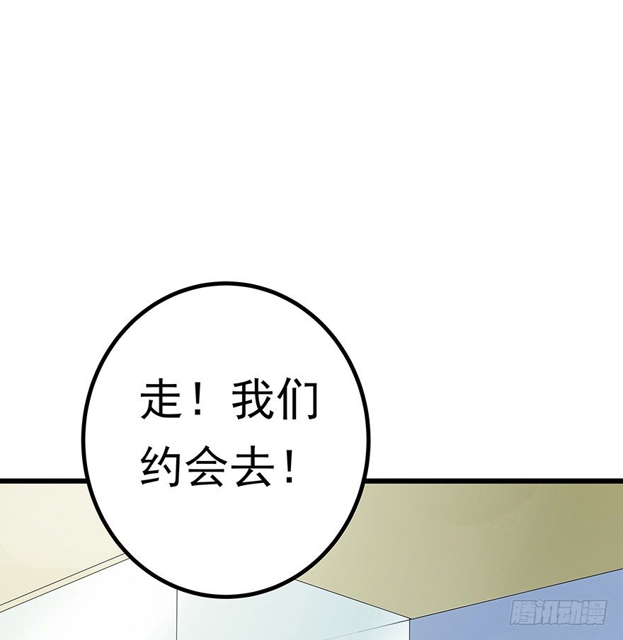 早安亿万萌妻免费阅读漫画,82图