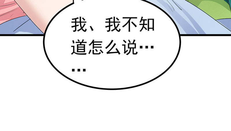 早安亿万萌妻免费阅读漫画,302图