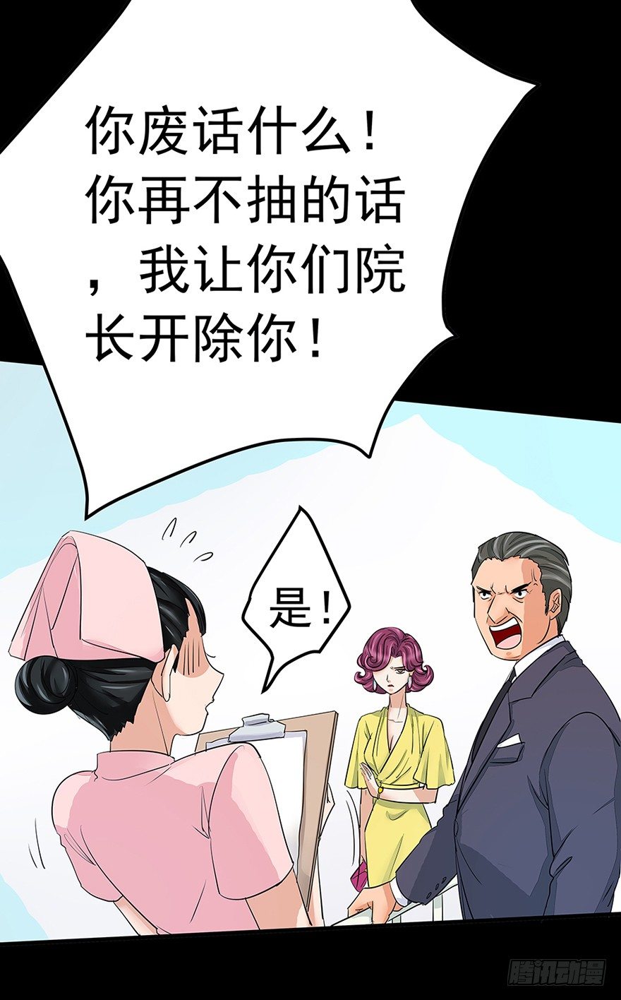 亿万萌妻结婚漫画,11图