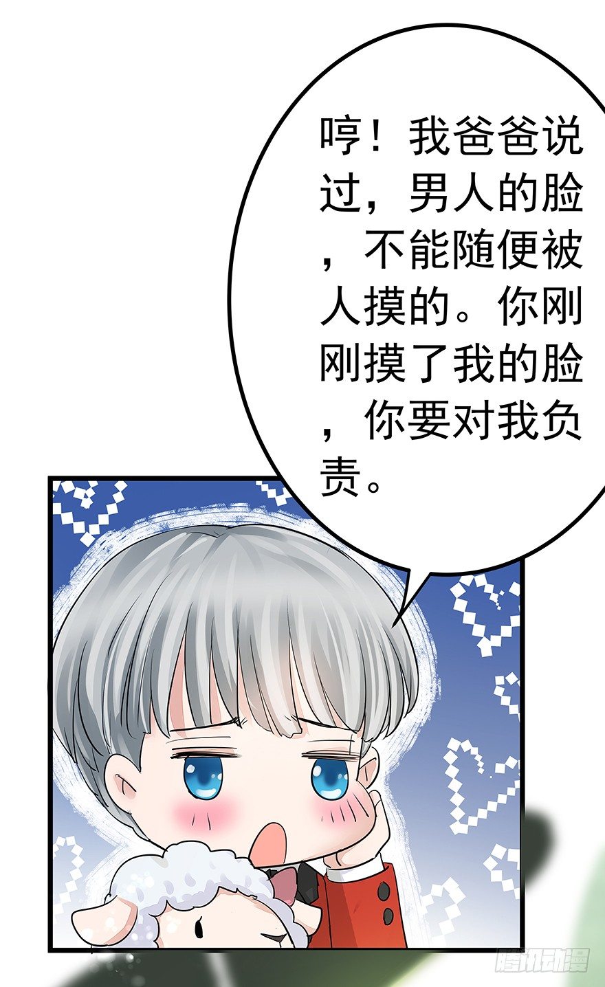 早安亿万萌妻免费阅读漫画,31图