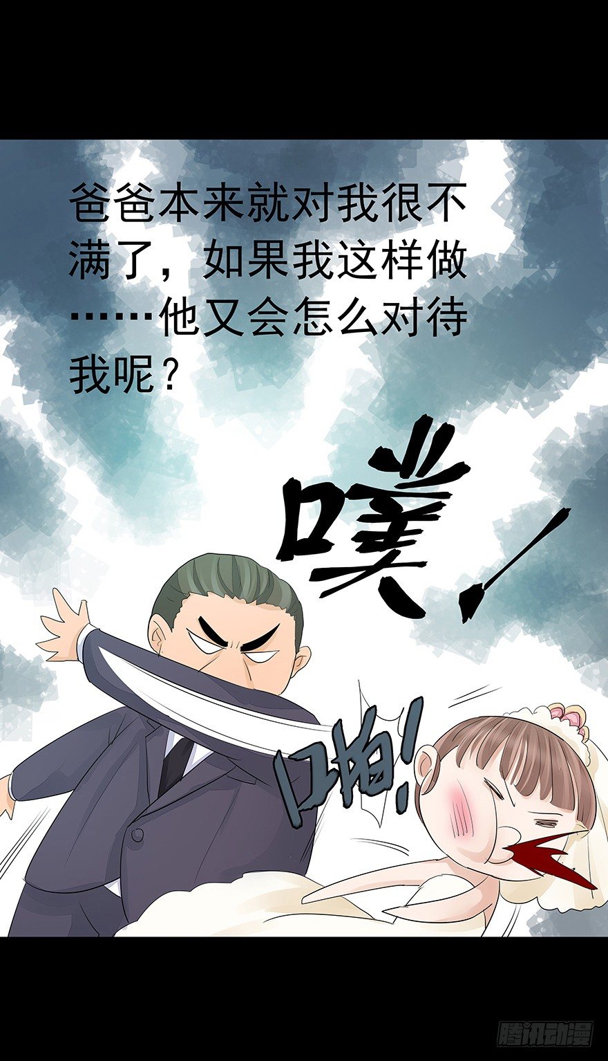 早安 亿万萌妻小说漫画,92图