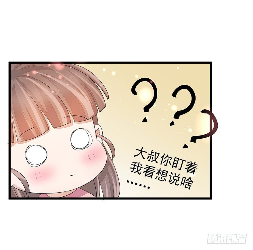 早安亿万萌妻免费阅读漫画,152图