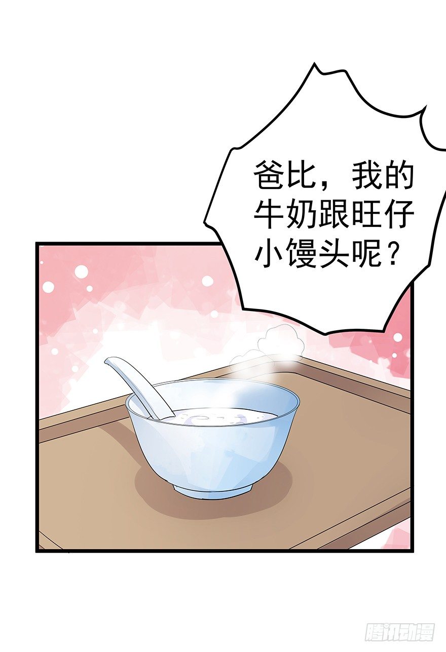 早安亿万萌妻漫画免费下拉式古风漫画,151图