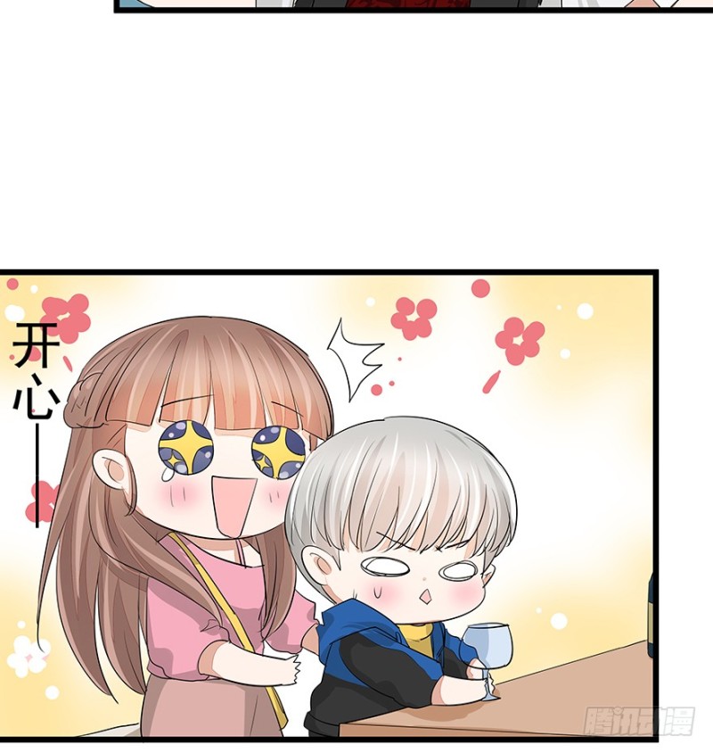 早安亿万萌妻漫画全集漫画,391图