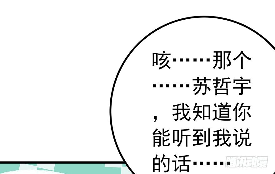 早安亿万萌妻免费阅读漫画,171图