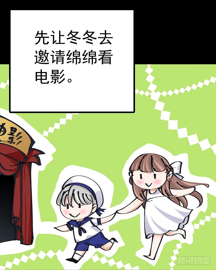 早安亿万萌妻免费阅读漫画,202图