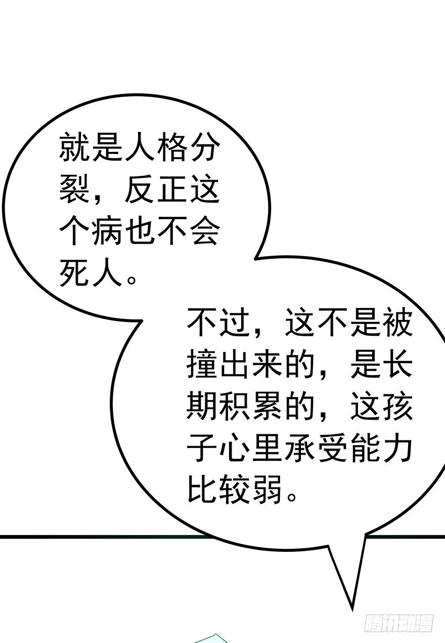 早安亿万萌妻免费阅读漫画,171图