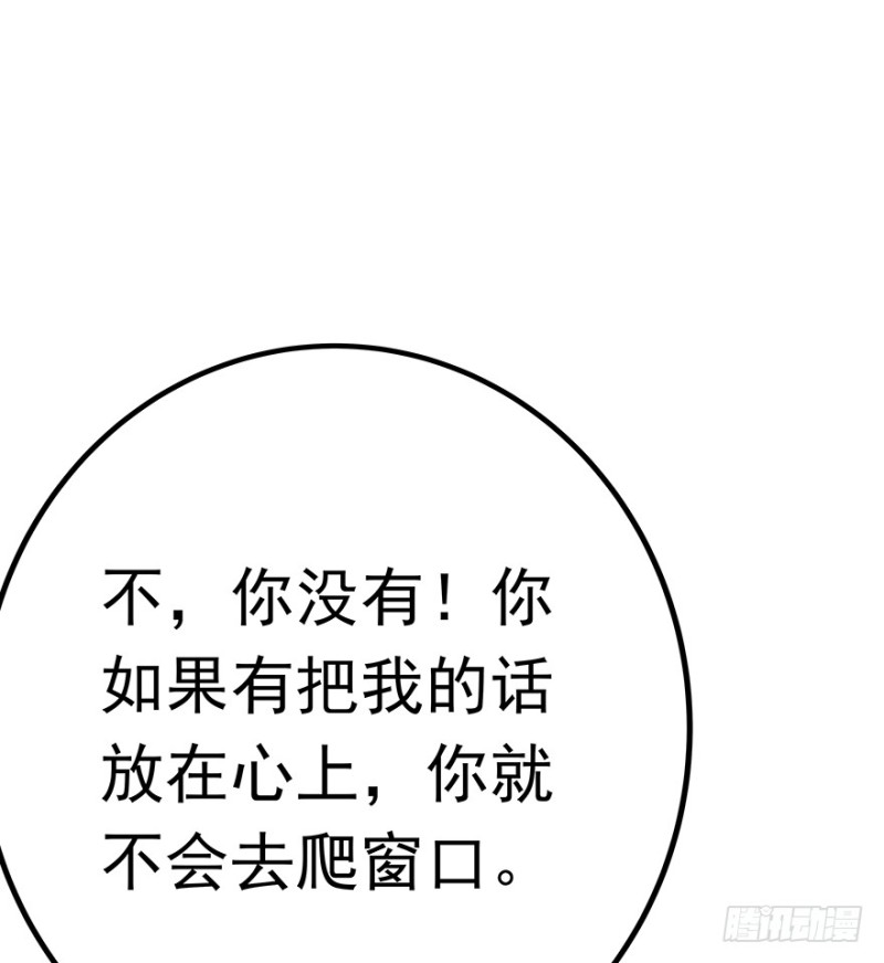 早安，亿万萌妻漫画,301图