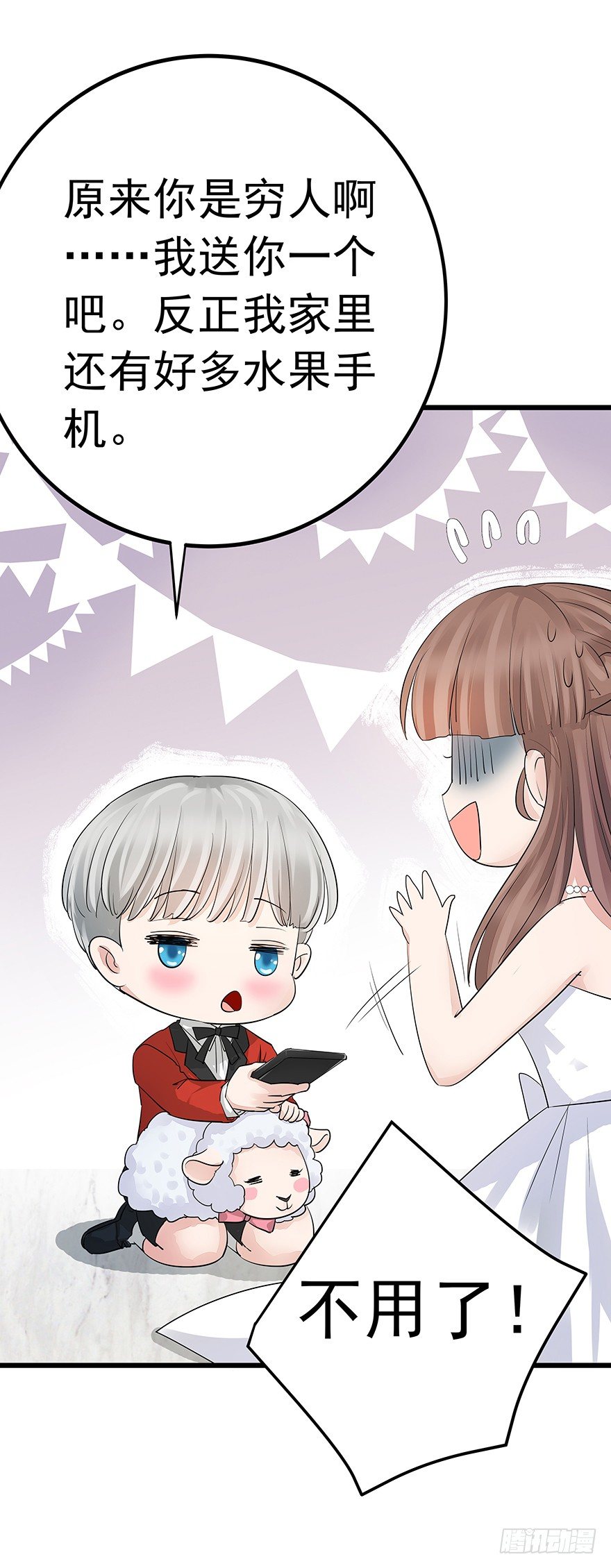 早安亿万萌妻免费阅读漫画,31图