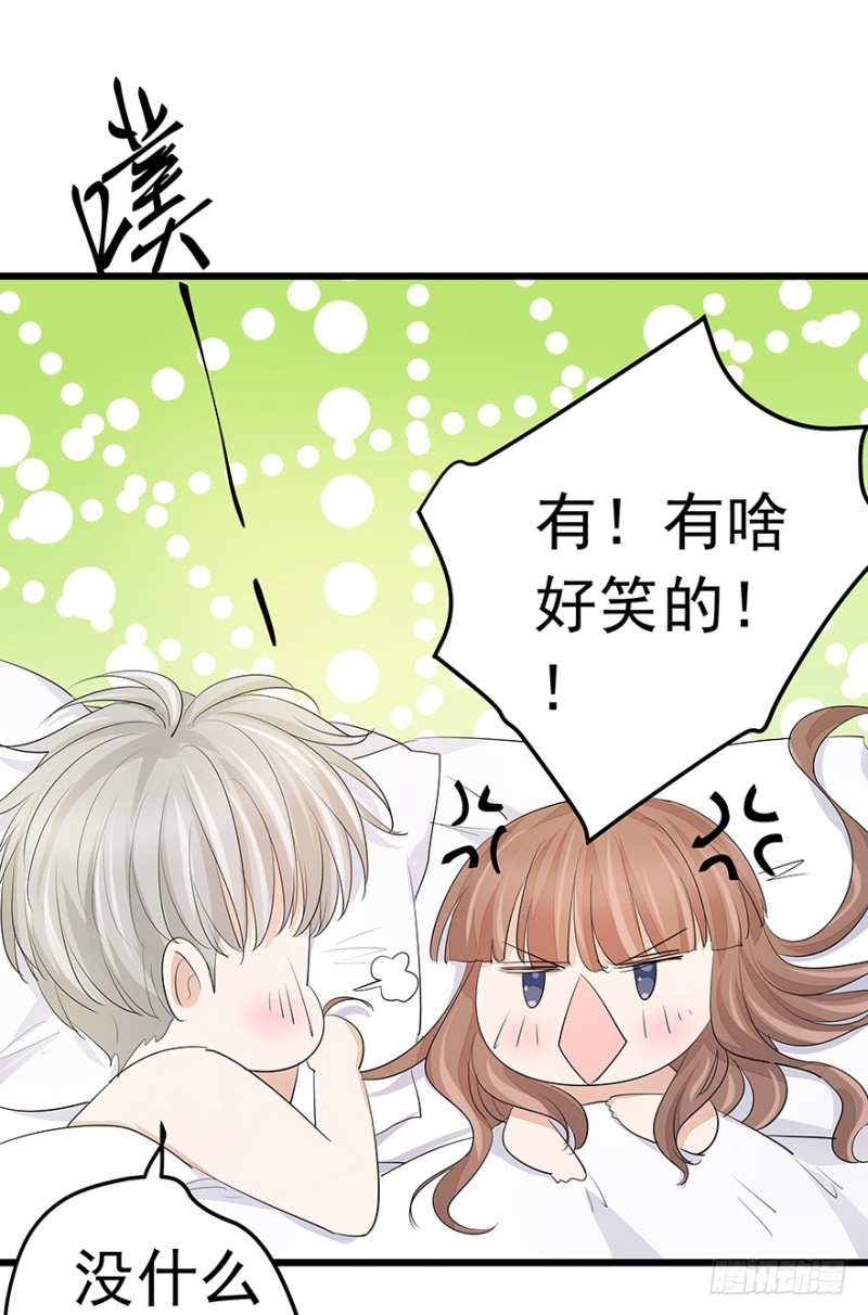 早安亿万萌妻全集简介漫画,331图