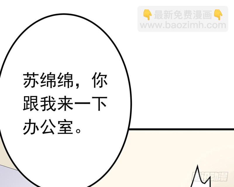 早安亿万萌妻下拉式酷漫屋漫画,312图