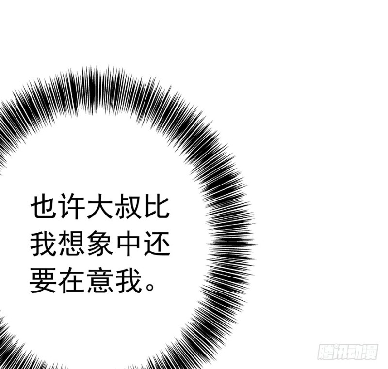 早安亿万萌妻免费阅读漫画,321图