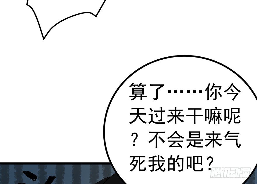 亿万萌妻腾讯动漫漫画,272图