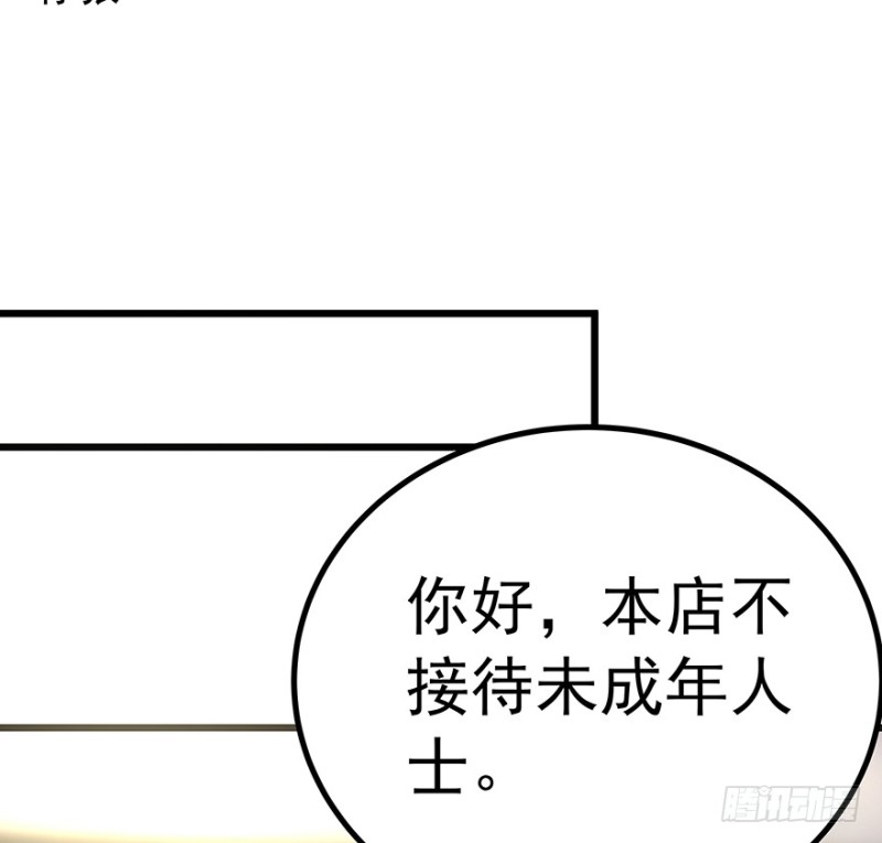 亿万萌妻结婚漫画,381图