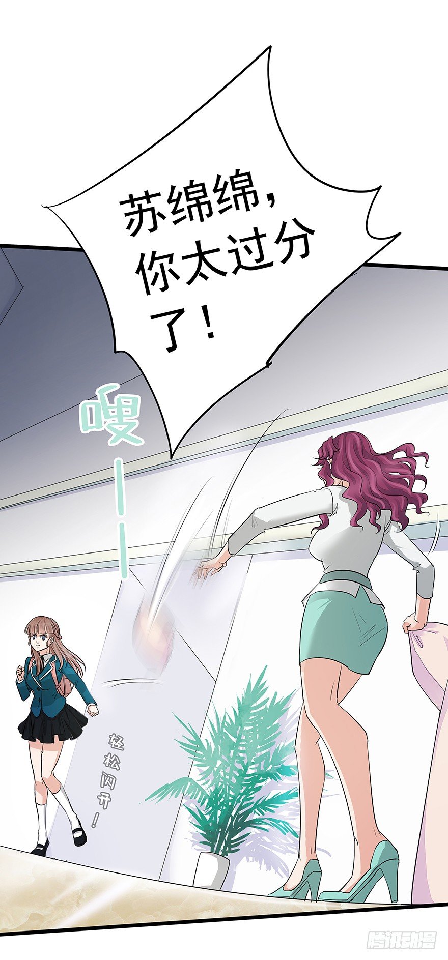 早安亿万萌妻免费阅读漫画,22图