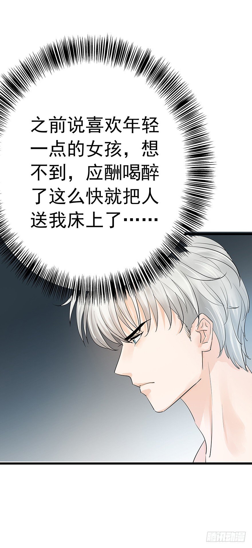 早安亿万萌妻漫画全集免费漫画,61图