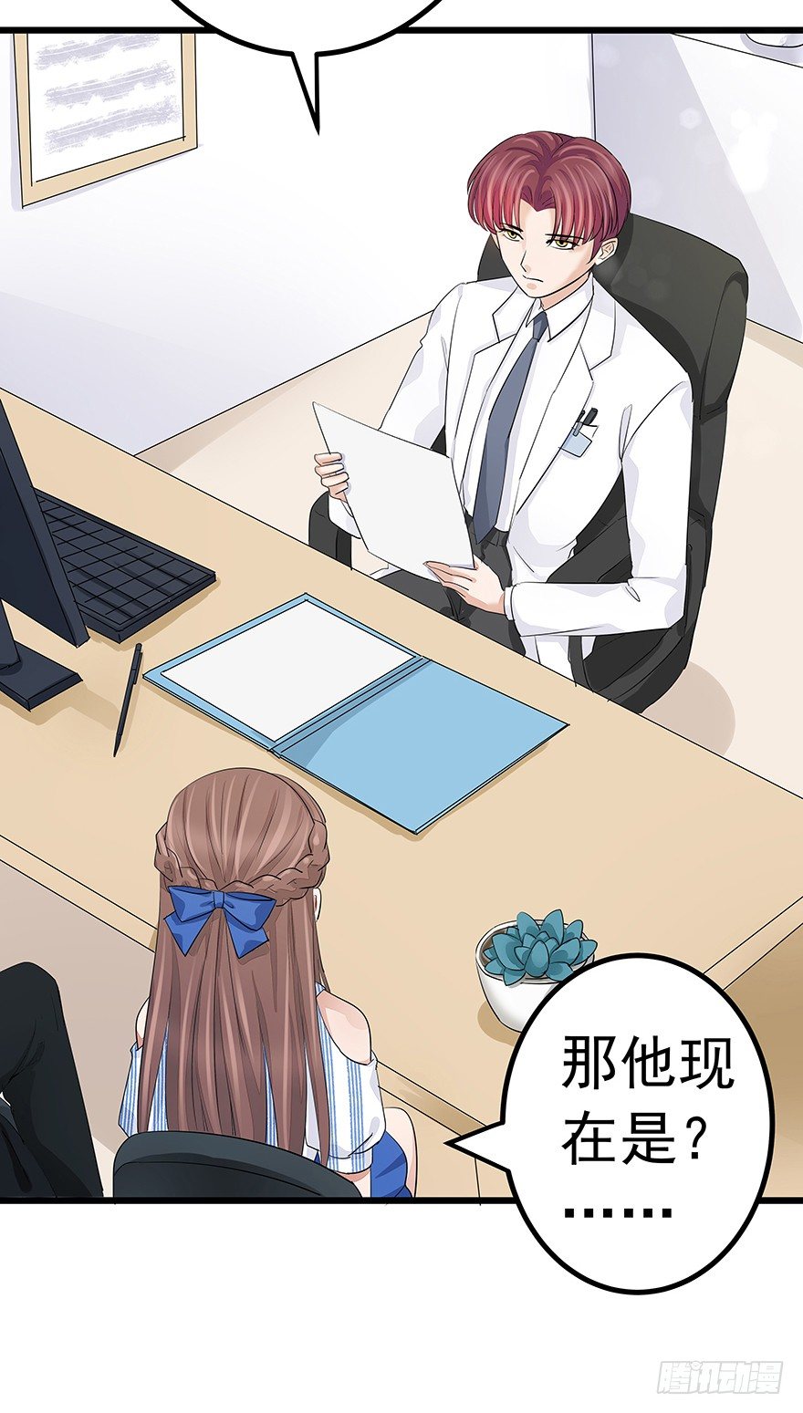 早安亿万萌妻免费阅读漫画,171图