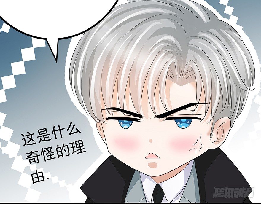早安亿万萌妻免费阅读漫画,262图