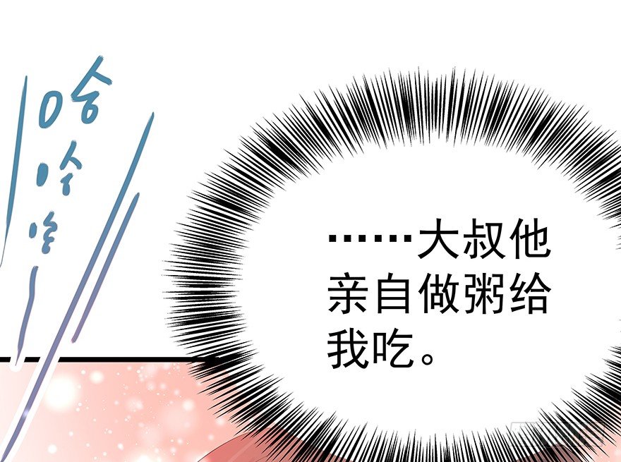 早安亿万萌妻免费阅读漫画,152图