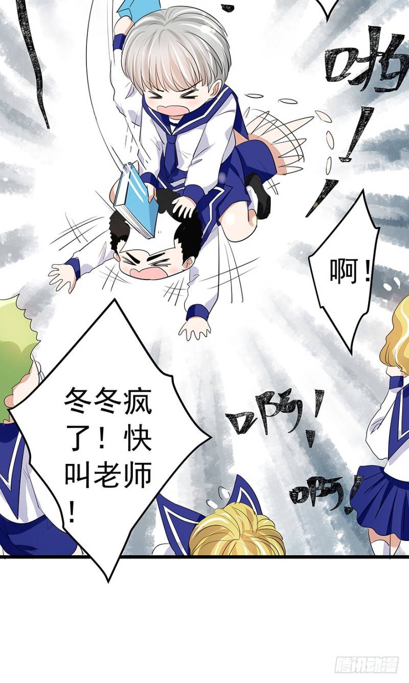 早安亿万萌妻免费阅读漫画,421图
