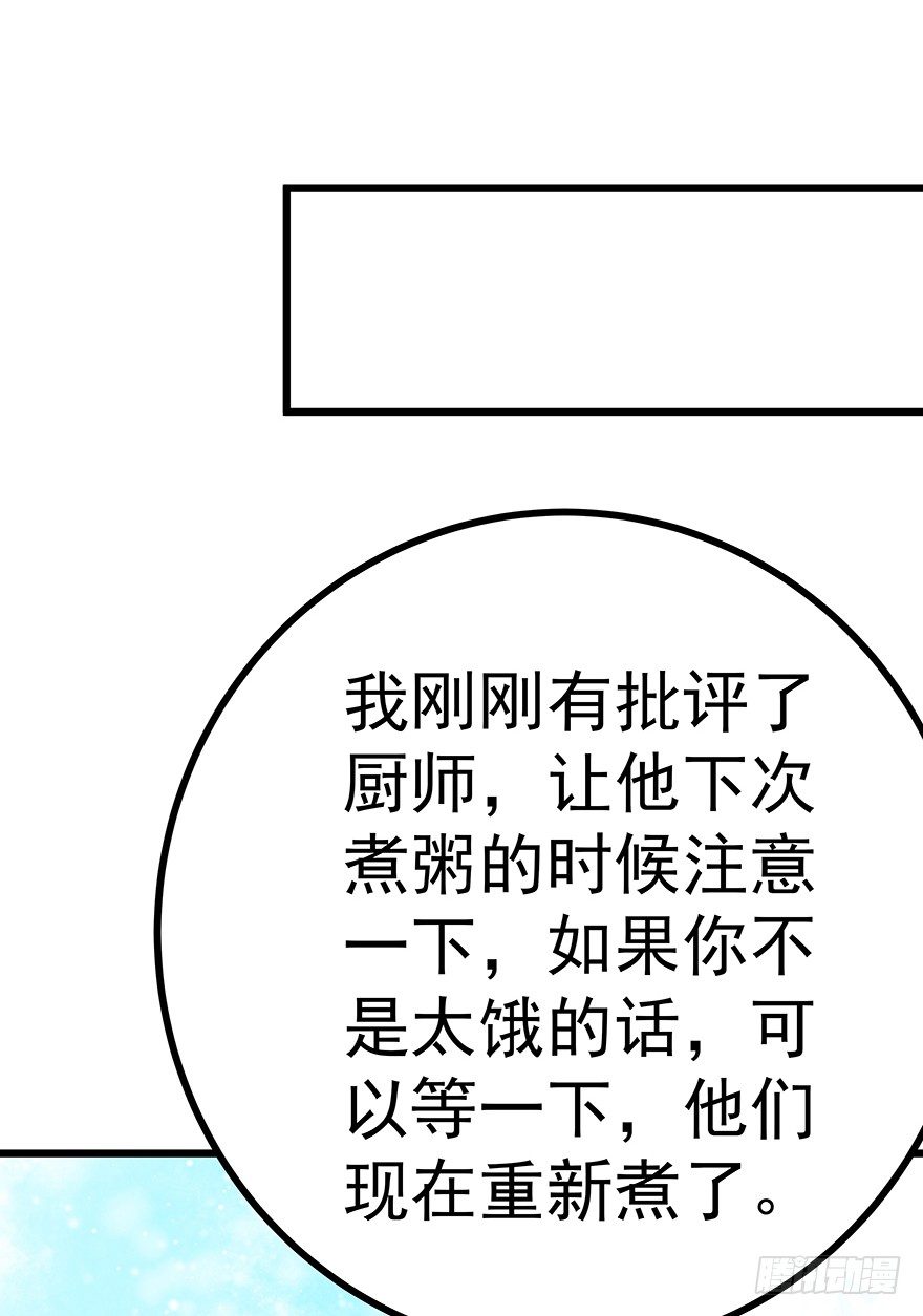 早安亿万萌妻免费阅读漫画,151图