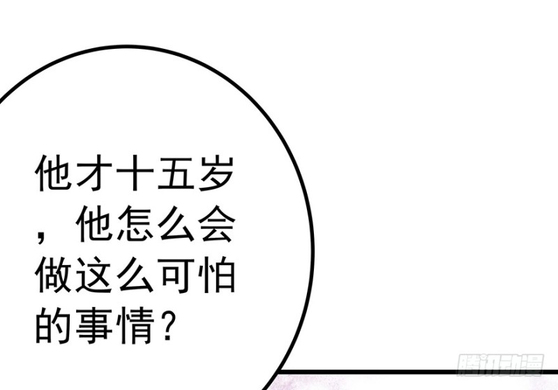 早安，亿万萌妻漫画,372图