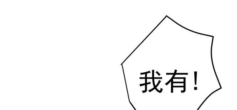 早安，亿万萌妻漫画,301图